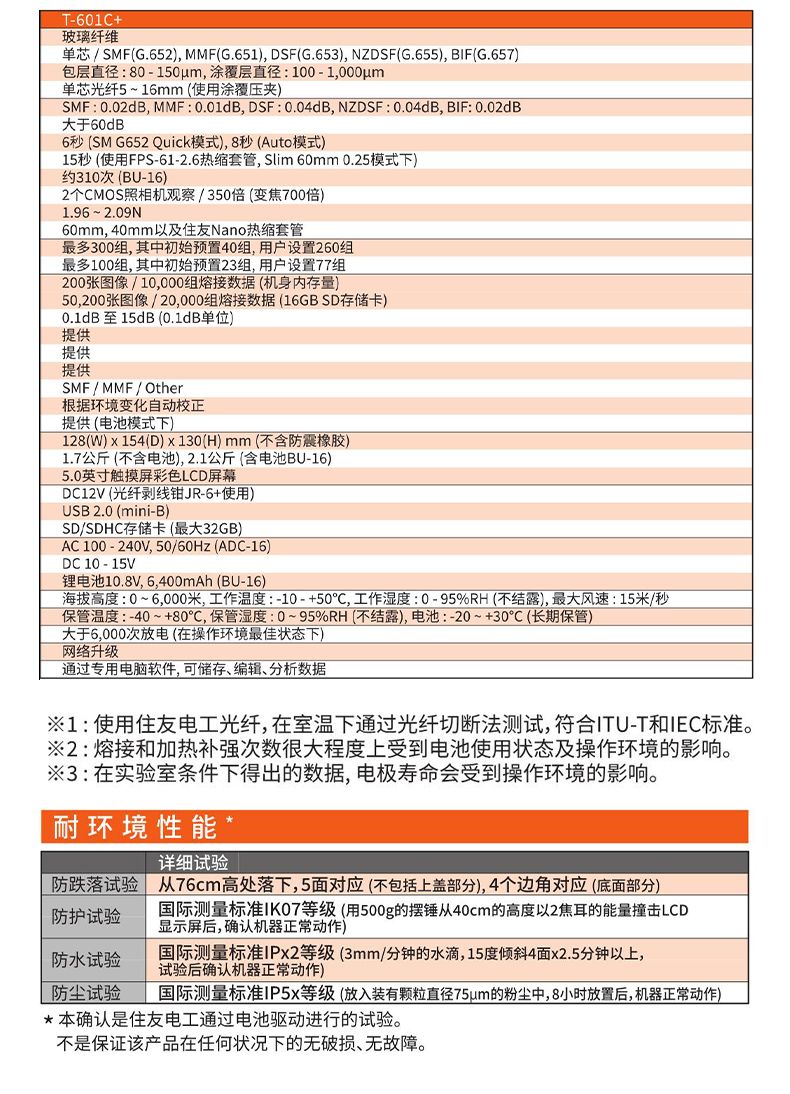 長(zhǎng)沙奧信電子科技有限公司,奧信電子科技,光纖熔接機(jī),光時(shí)域反射儀,通信測(cè)試儀表